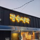 광수생각포차 이미지