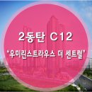 동탄역우미린공인중개사사무소 이미지