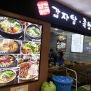 일번지뼈다귀