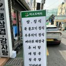 미소도야지