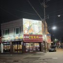 태양부양꼬치삼척점 | 태양부양꼬치 ( 속초점 )후기 내돈내산~