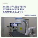 등편한신경외과의원 이미지