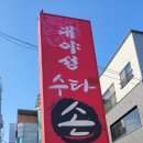 합천천로 네이버블로그