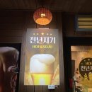 칠성호프