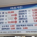 미송가든 이미지