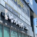 남경떡집 - 동작구 보라매로 61 | 남경떡집