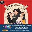 충효태권도 파워점핑 교육관 이미지