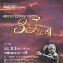 창단 35주년 정기연주회 이미지
