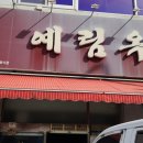 온양식자재마트