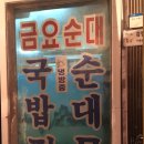 신기순대 이미지