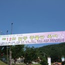 필봉 풍물굿 축제......전북 임실 이미지