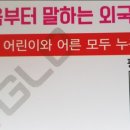 한글로영중일러스 이미지