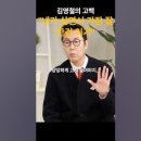 김영철이 영어를 하게 된 이유 이미지