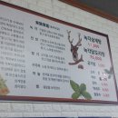 금강산녹각삼계탕 이미지