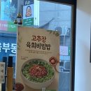 본죽&비빔밥사당남현점 네이버블로그