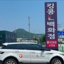 킹콩백화점 광주점