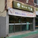 연지떡집