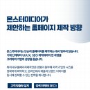 몬스터미디어