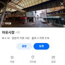 충주공설시장(충의동) | 6시내고향 충주 자유시장 만두 감자만두 매운만두 시래기순대국밥 전국배송 연락처