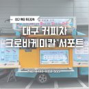 (주)크로바케미칼