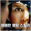 해피우먼 - 성남시 수정구 산성대로 236-4 | 넷플릭스 영화 노멀 우먼 후기 결말
