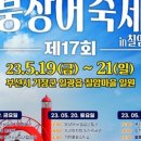붕장어마을 이미지