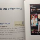 스마트폰 왕초보탈출 이미지