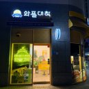 수창공원 앞 이미지