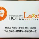 라찌모텔 이미지