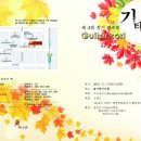 레인기타학원