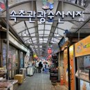 웅진코웨이(중앙점) | 속초 가볼만한곳 BEST 5 : 속초 호텔 고민 중이라면 꼭 봐야 할 감성 숙소