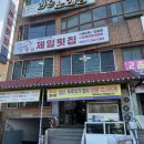 마산 해양누리공원 맛집 제일횟집 계속가도 계속 맛있어요