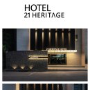 헤리티지모텔 이미지