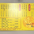 호미불닭발원당점