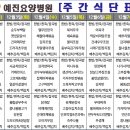 예진요양병원 이미지