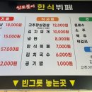 신토불이정육식당 이미지