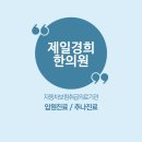 회진한의원 이미지