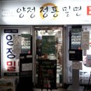 양정역 1번 출구 이미지