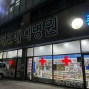 풍무메디컬약국 이미지