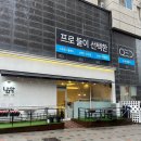 우아인헤어 | (전남 무안군) 남악숏컷 맛집 “WOOAIN”우아인 헤어 숏컷펌 후기