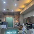 파인골프스쿨 | 서울 노원구 하계동 스크린골프 파인골프스쿨 주차 후기 인근지하철