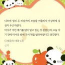 펭숙이 찬조출연 이미지