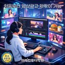 [디지털]SNS활용 오전반 | 부산영상편집학원-영상편집 국비과정! 프리미어·에펙·모션그래픽으로 온라인광고 포트폴리오 완성