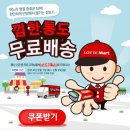 통도마트 네이버블로그