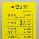 호떡이랑떡볶이랑 이미지