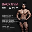 Back Gym(백짐) | 삼성동 PT, 선정릉역 1:1 PT 전문 헬스장 백짐 개인레슨 후기