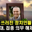 국내 사망자 27,000명 이미지