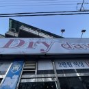 어울림세탁소 이미지