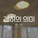 레히퍼스널트레이닝스튜디오 이미지