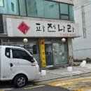 서초대로42길 80 이미지